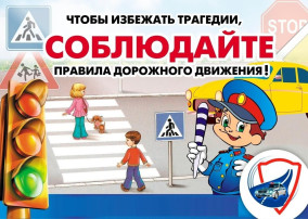 Дорожно-транспортные происшествия, в которых пострадали дети Дорожно-транспортные происшествия, в которых пострадали дети.